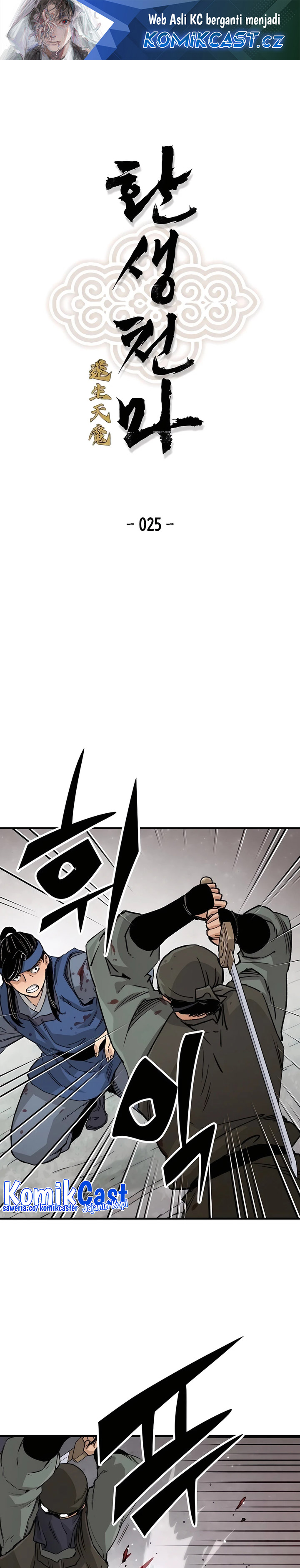 Reborn as The Heavenly Demon Chapter 25 Gambar 2