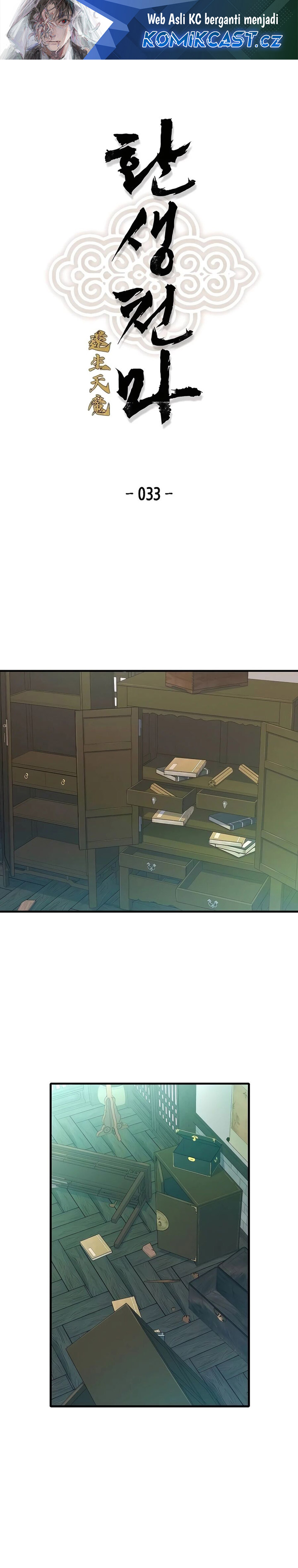 Reborn as The Heavenly Demon Chapter 33 Gambar 2
