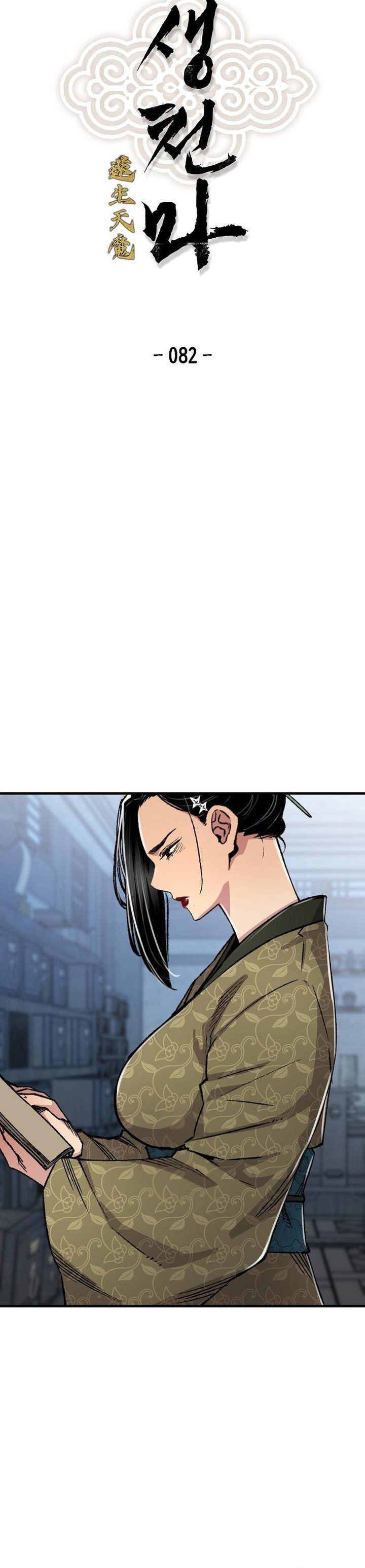 Reborn as The Heavenly Demon Chapter 82 Gambar 4