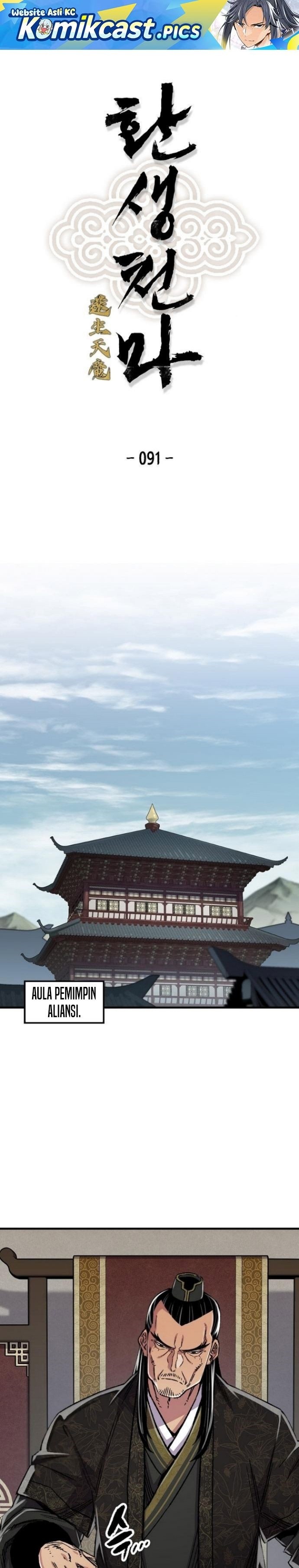 Reborn as The Heavenly Demon Chapter 91 Gambar 2