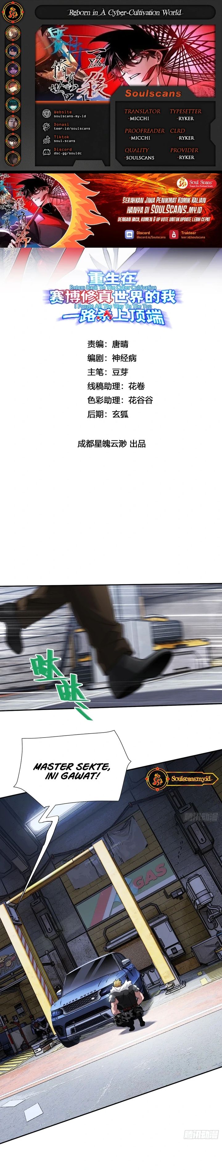 Reborn in a Cyber-Cultivation World: I Fight My Way to the Top Chapter 27 Gambar 1