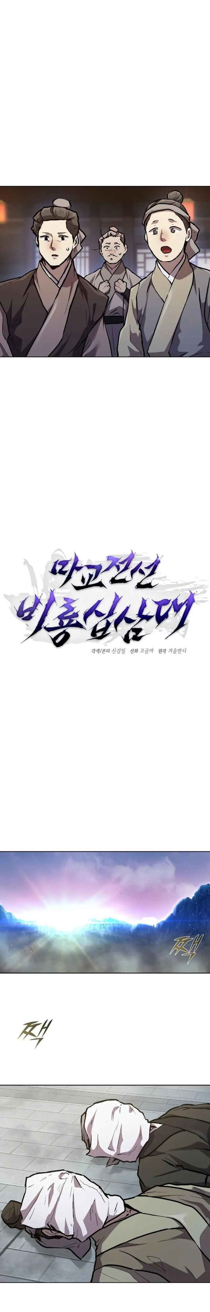 Reborn on the Demonic Cult Battlefield Chapter 07 Gambar 10