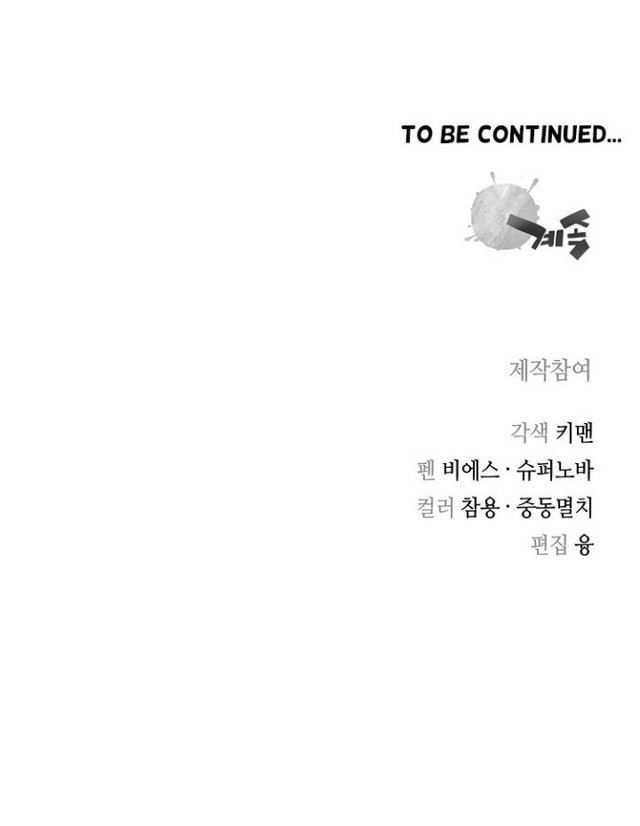Record of the War God Chapter 144 Gambar 98