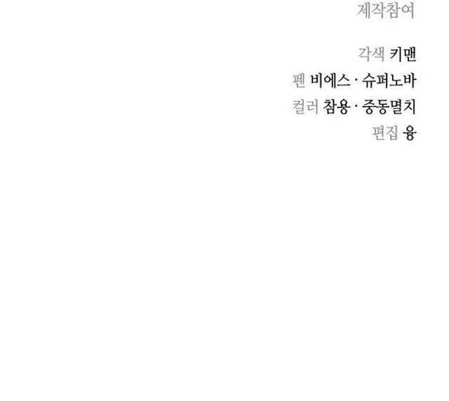 Record of the War God Chapter 147 Gambar 96