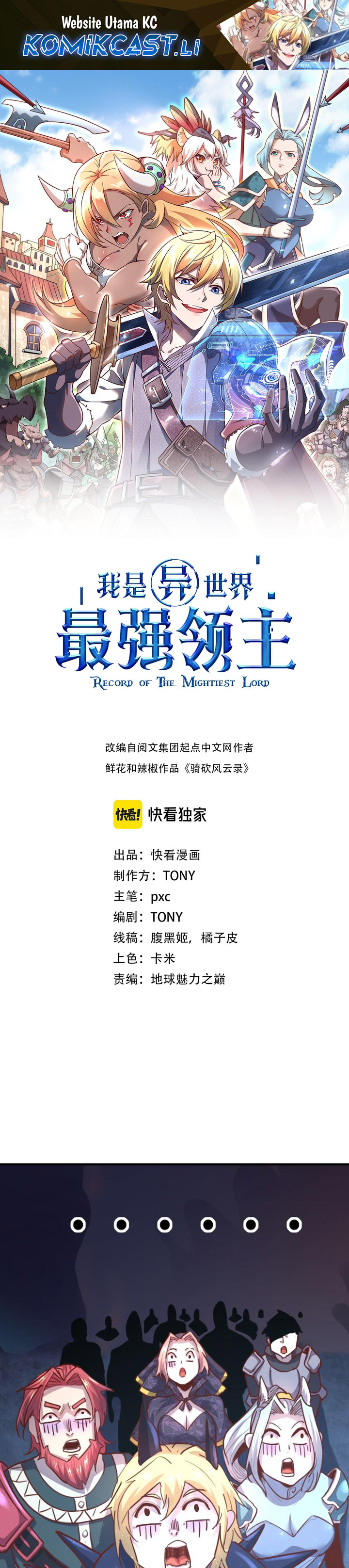 Record of The Mightiest Lord Chapter 71 Gambar 2