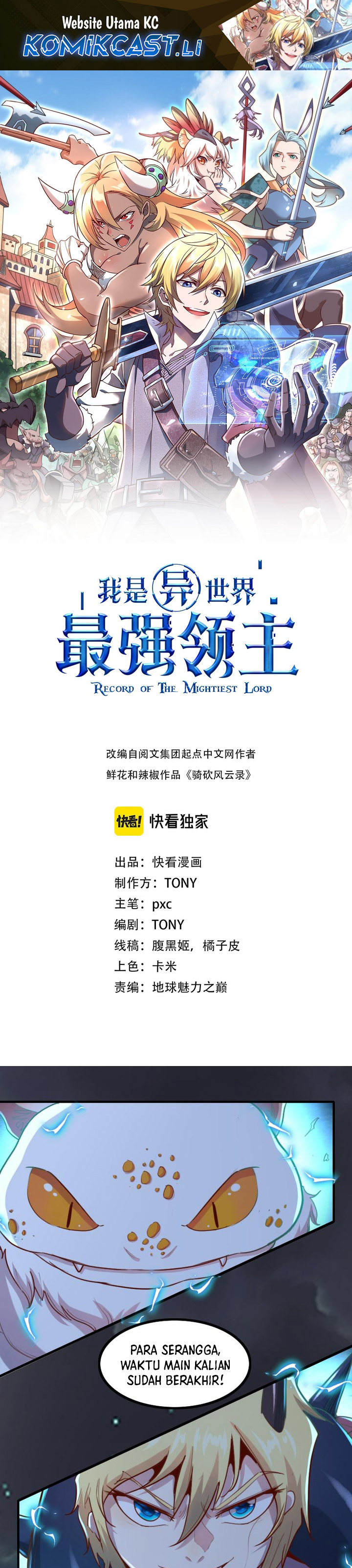 Record of The Mightiest Lord Chapter 75 Gambar 2