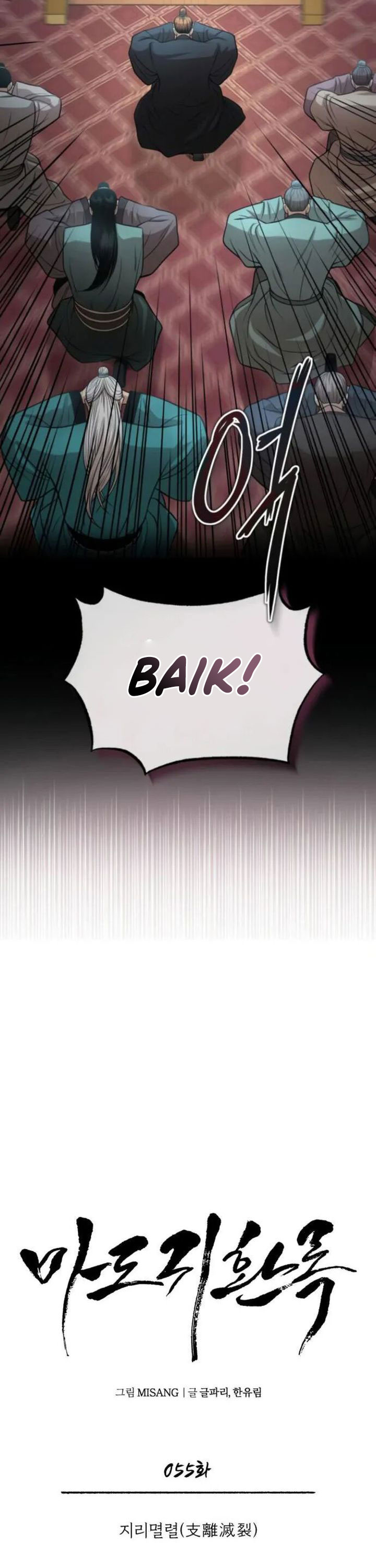 Records of the Demonic Path’s Return Chapter 55 Gambar 4