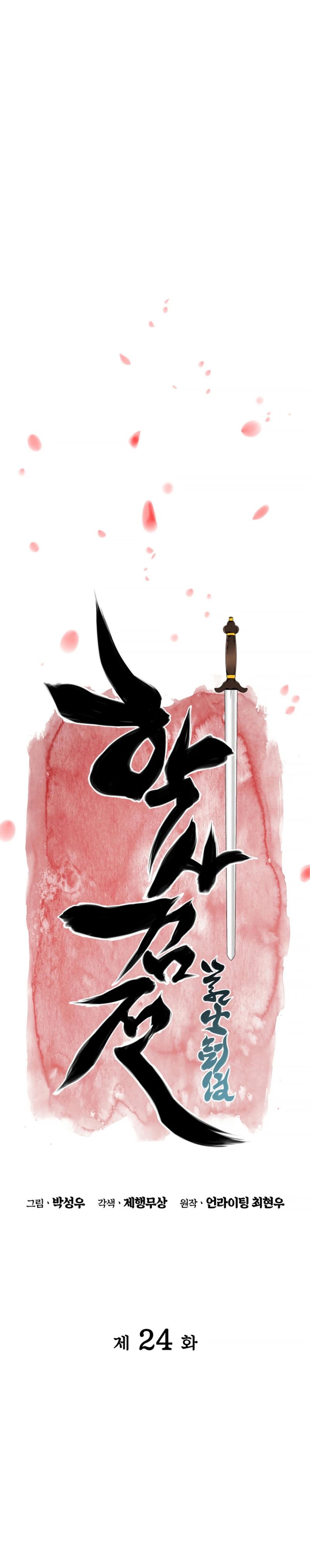 Records Of The Swordsman Scholar Chapter 24 Gambar 6