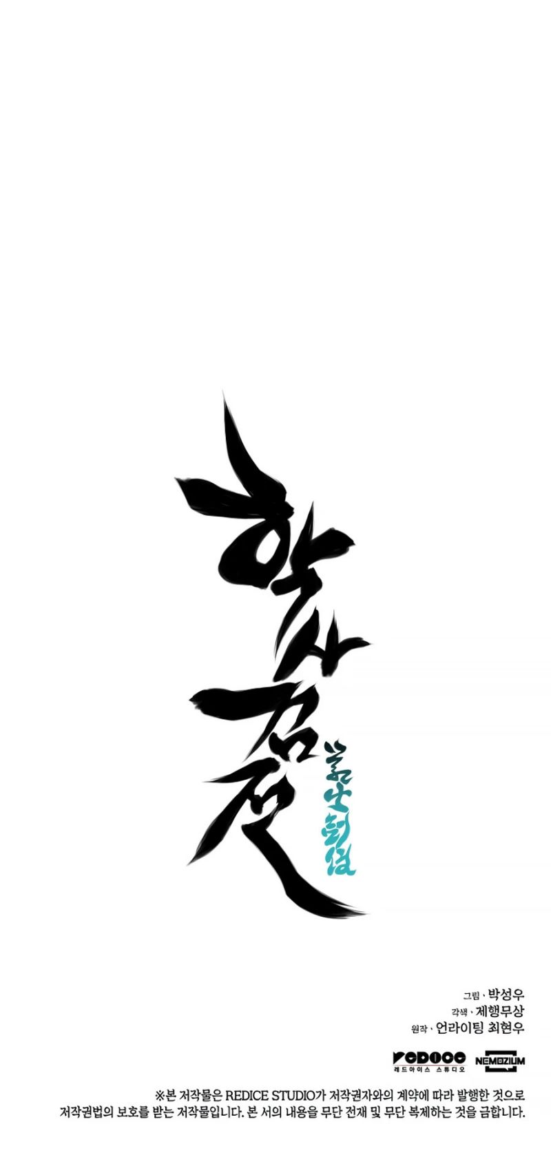 Records Of The Swordsman Scholar Chapter 24 Gambar 33