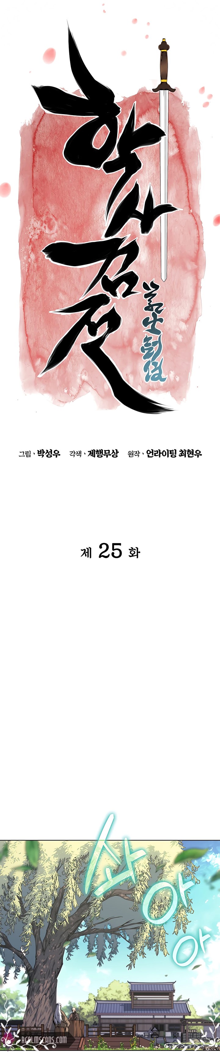 Records Of The Swordsman Scholar Chapter 25 Gambar 7
