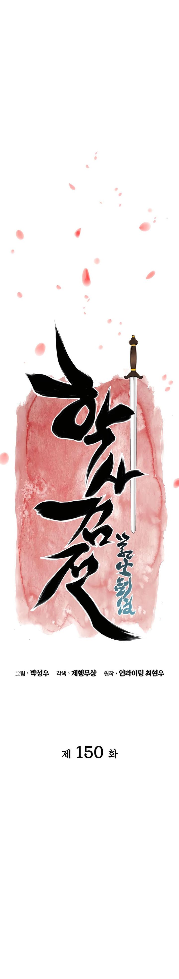 Records Of The Swordsman Scholar Chapter 150 Gambar 4
