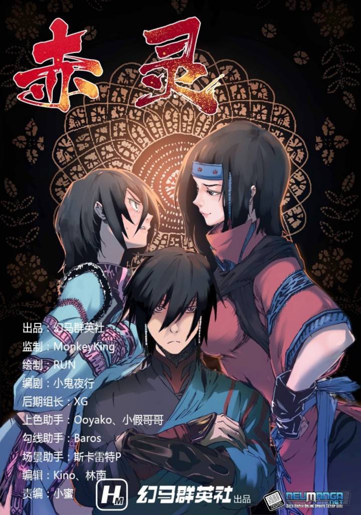 Red Spirit Chapter 15 Gambar 2
