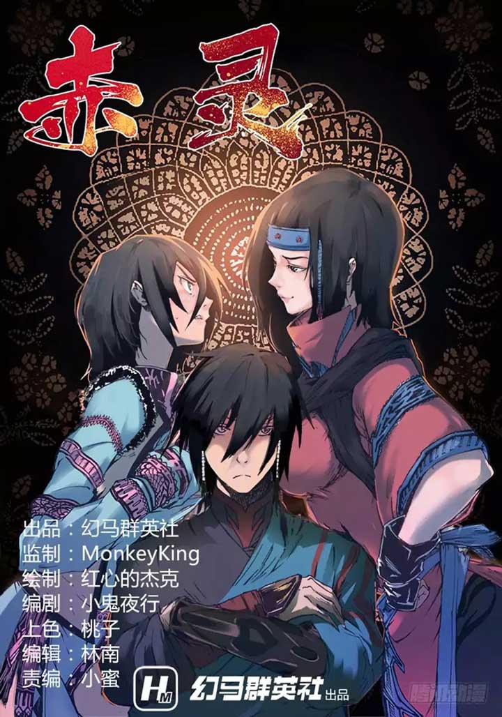 Red Spirit Chapter 41 Gambar 2