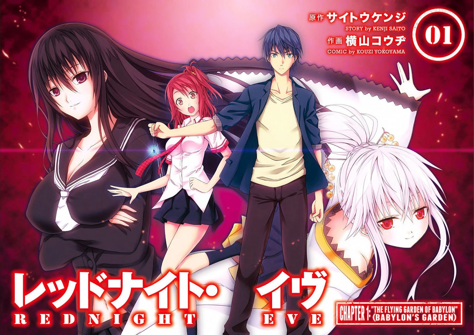 Red Night Eve Chapter 01 Gambar 2