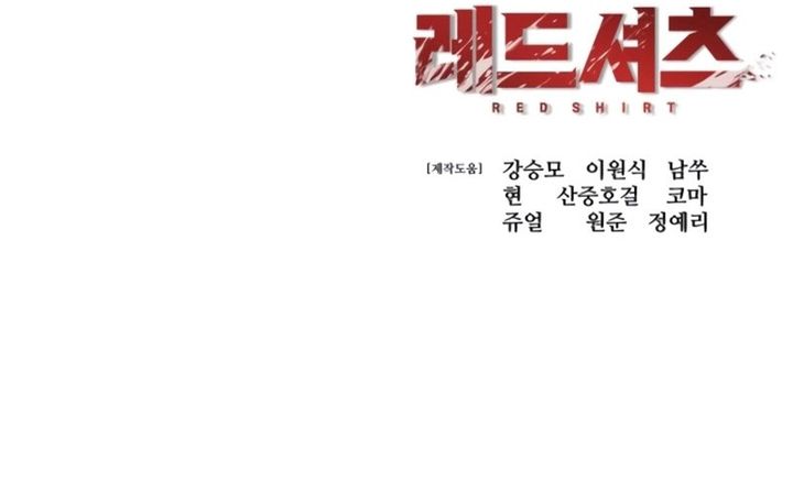 Red Shirt Chapter 31 Gambar 51