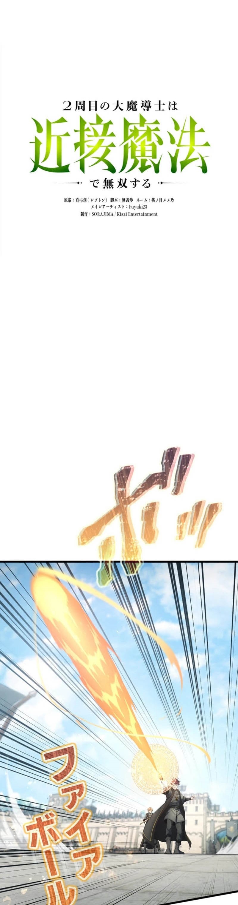 Regression of the Close Combat Mage Chapter 60 Gambar 17