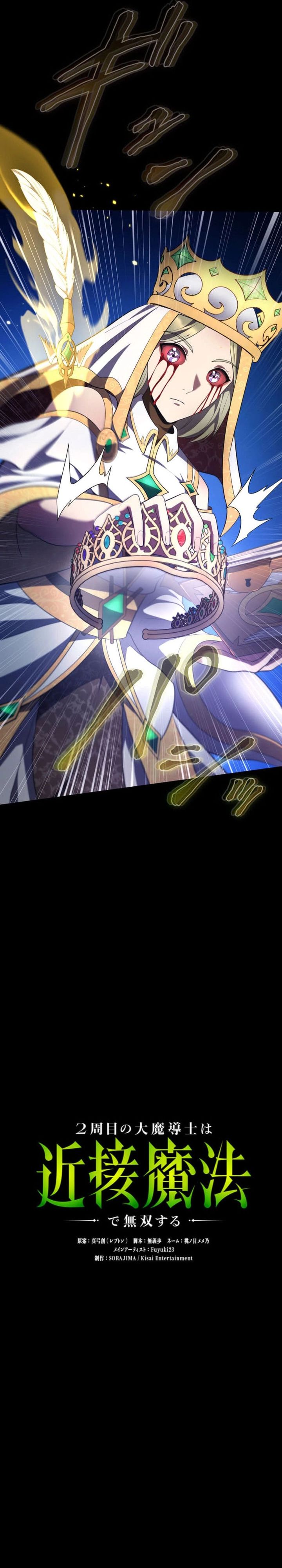 Regression of the Close Combat Mage Chapter 84 Gambar 11