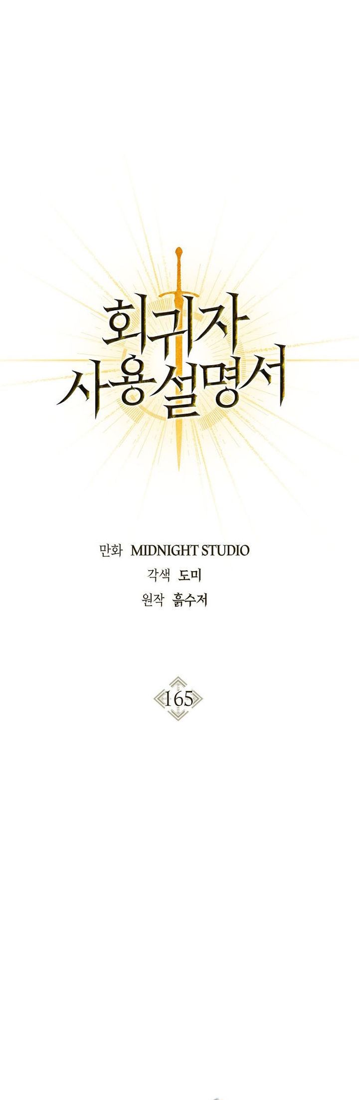 Regressor Instruction Manual Chapter 165 Gambar 9