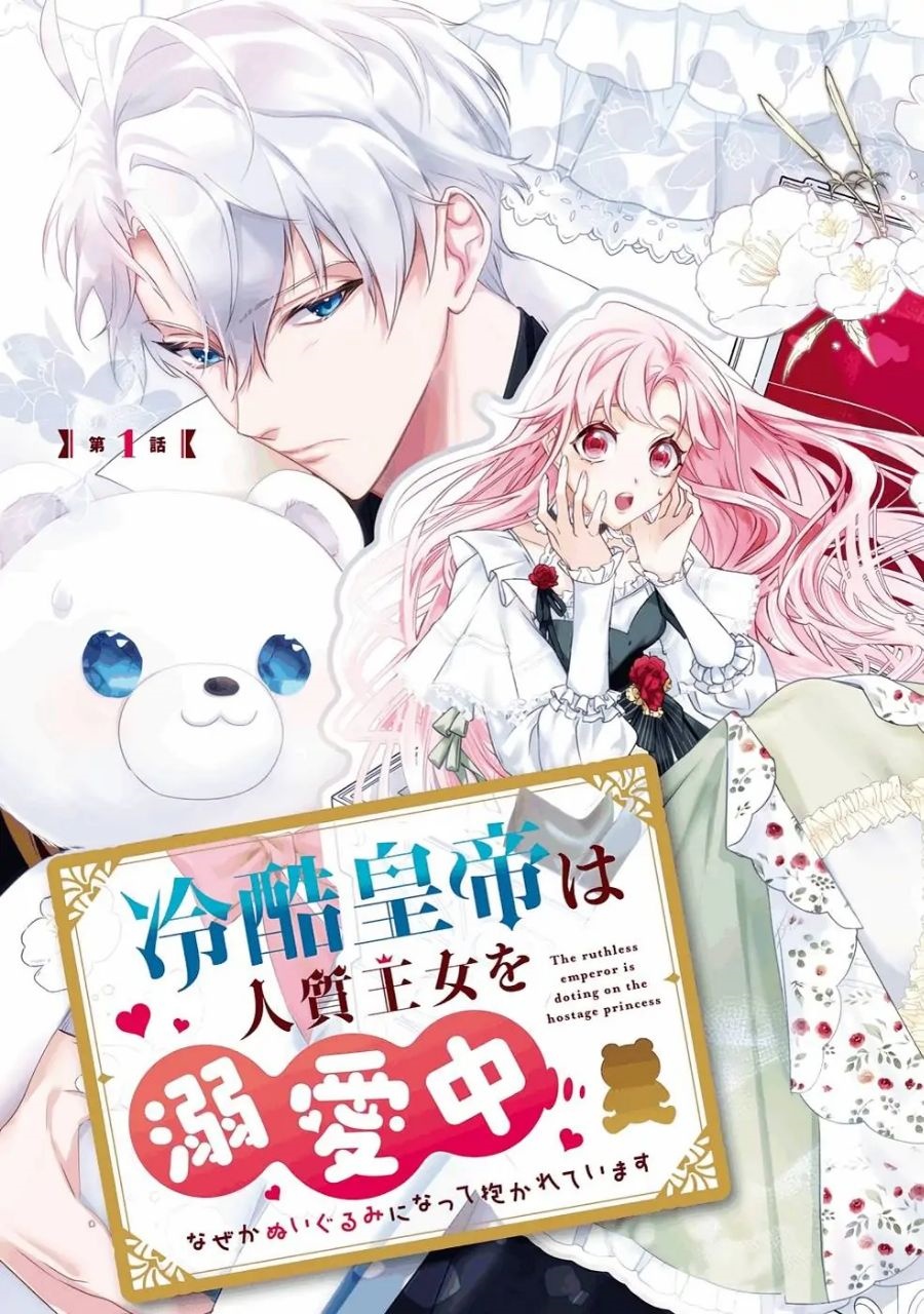 Reikoku Koutei wa Hitojichi Oujo wo Dekiai-chuu Chapter 01.1 Gambar 4
