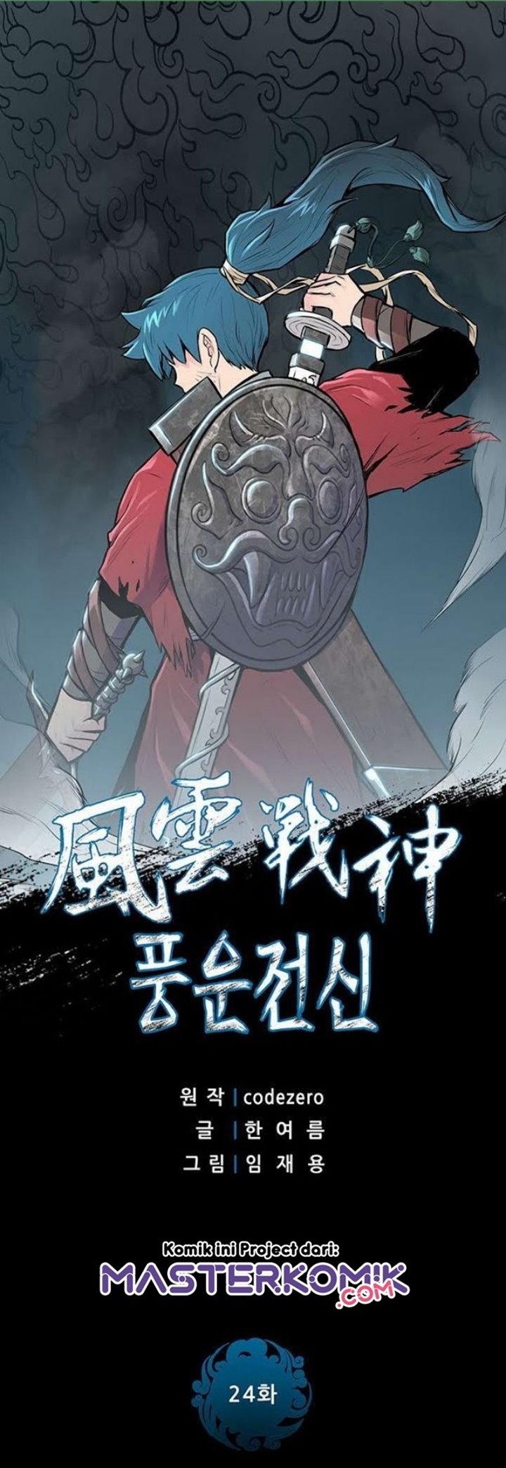 Reincarnated War God (The God of War) Chapter 24 Gambar 3