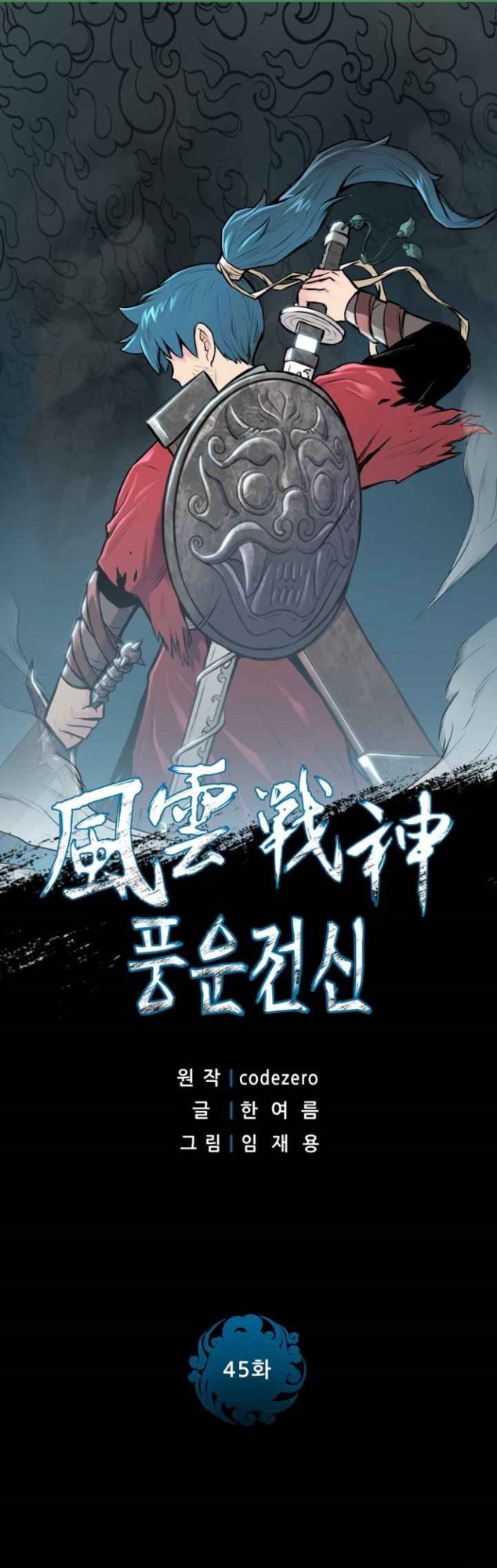 Reincarnated War God (The God of War) Chapter 45 Gambar 3