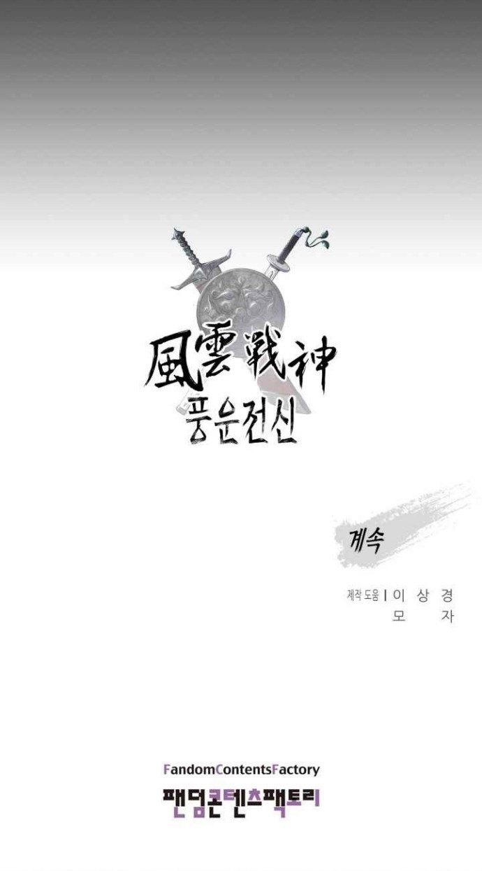 Reincarnated War God (The God of War) Chapter 45 Gambar 43