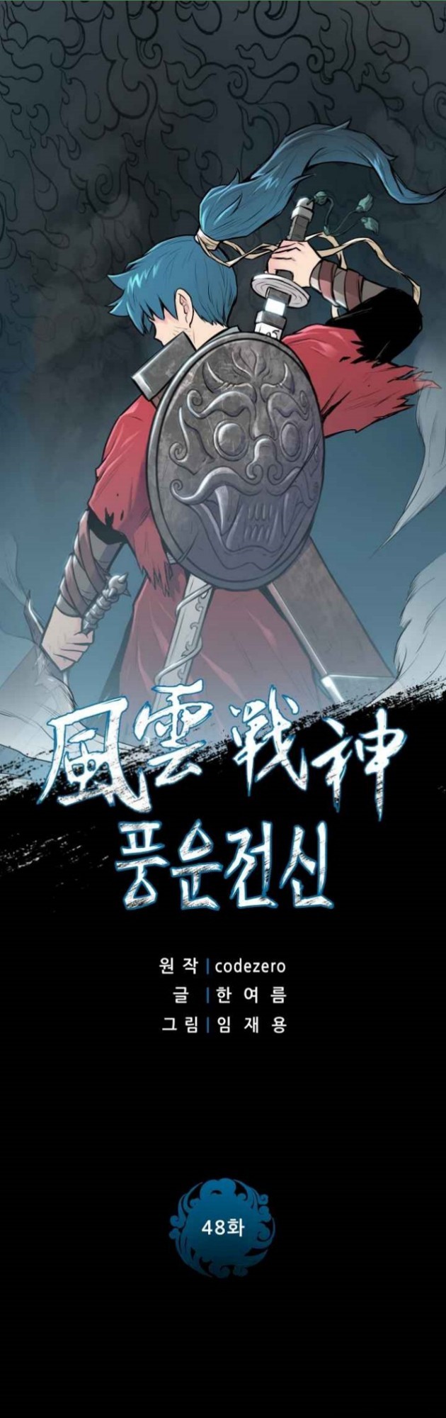 Reincarnated War God (The God of War) Chapter 48 Gambar 3