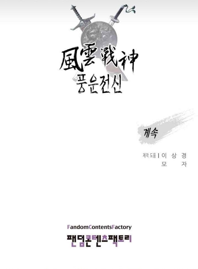 Reincarnated War God (The God of War) Chapter 48 Gambar 46