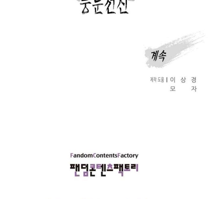 Reincarnated War God (The God of War) Chapter 55 Gambar 59