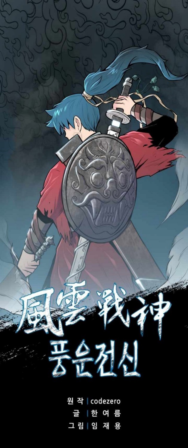 Reincarnated War God (The God of War) Chapter 63 Gambar 2
