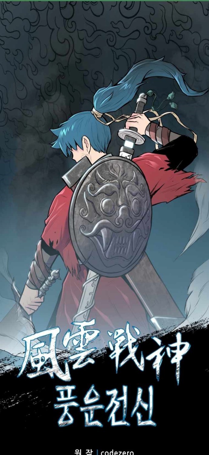 Reincarnated War God (The God of War) Chapter 70 Gambar 2