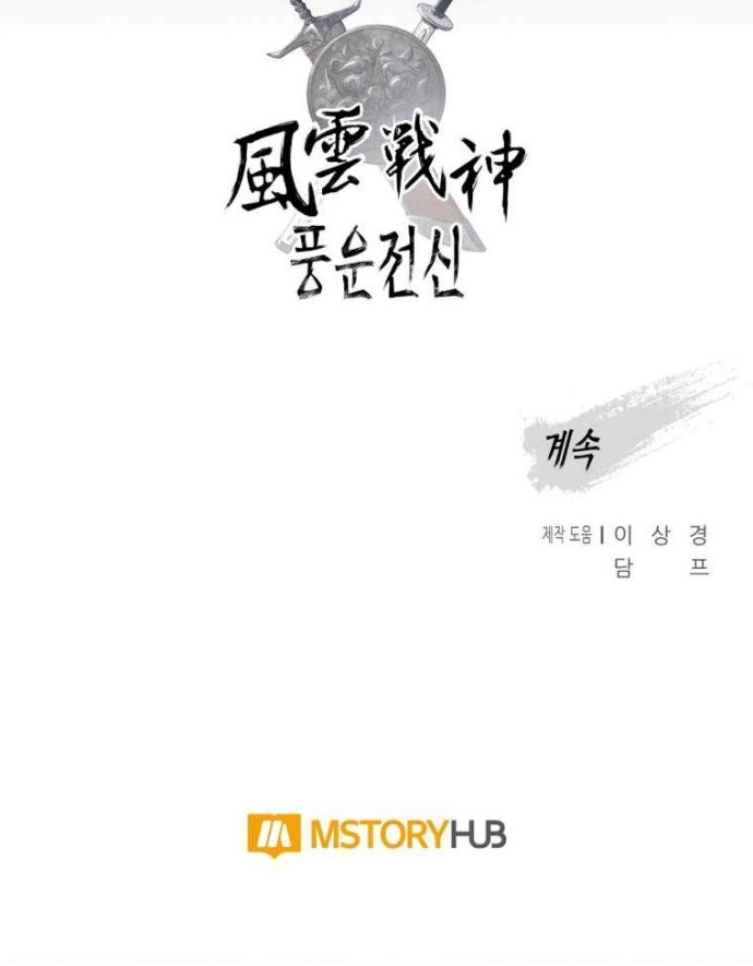 Reincarnated War God (The God of War) Chapter 70 Gambar 59
