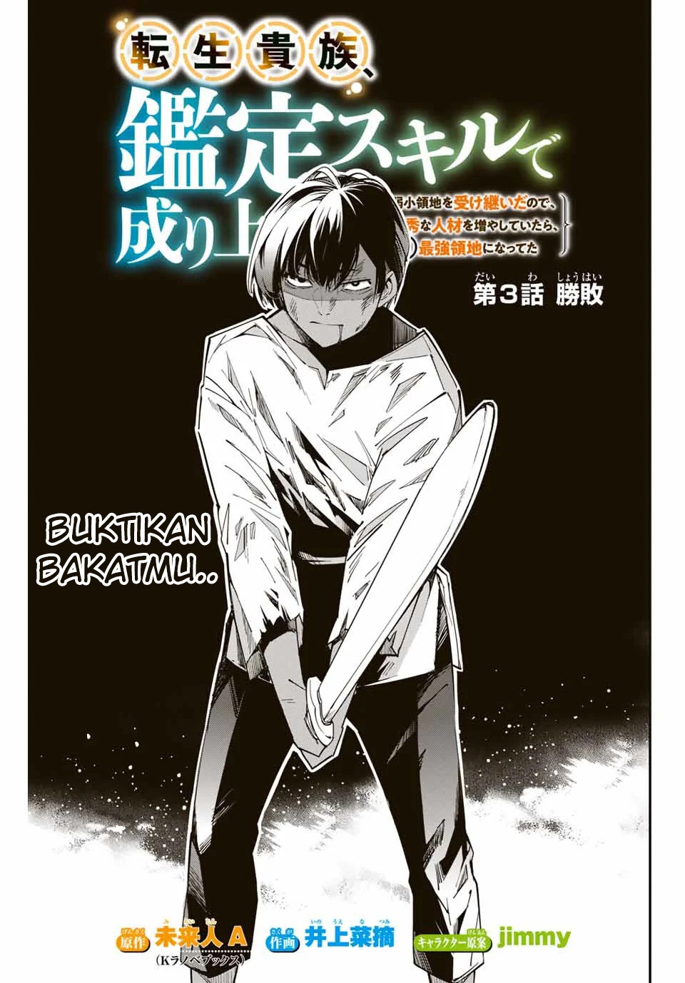 Reincarnated as an Aristocrat with an Appraisal Skill Chapter 03 Gambar 2