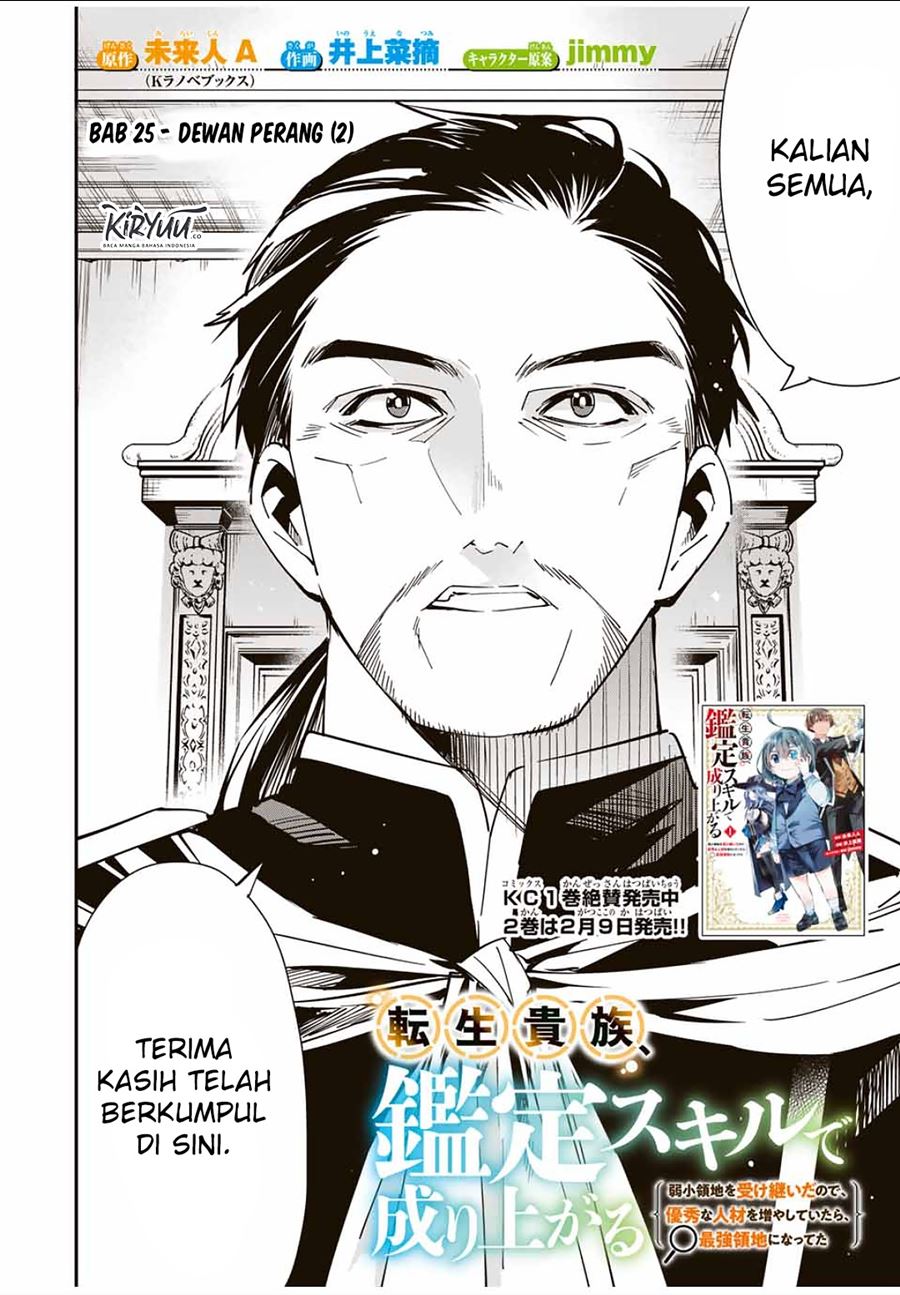 Reincarnated as an Aristocrat with an Appraisal Skill Chapter 25 Gambar 5