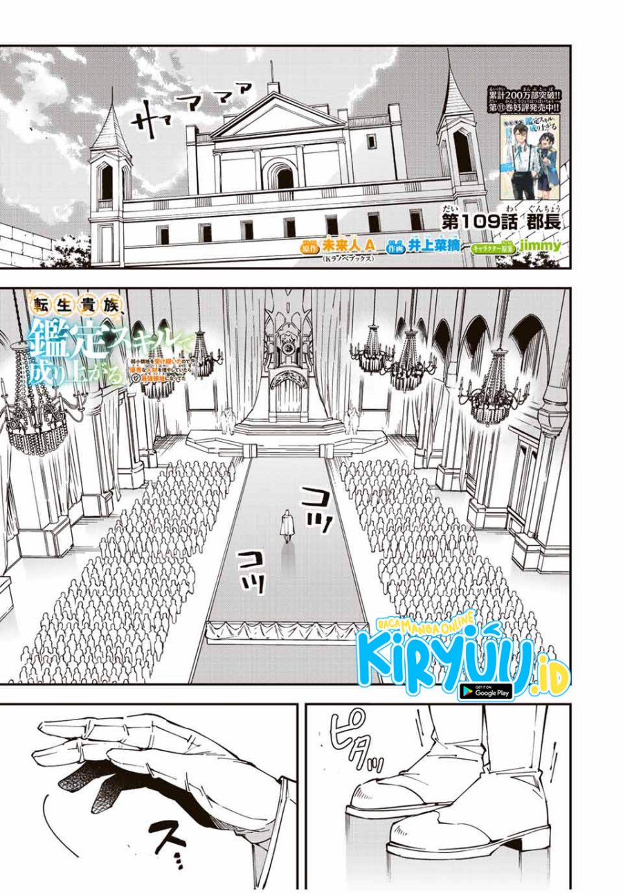 Reincarnated as an Aristocrat with an Appraisal Skill Chapter 109 Gambar 2