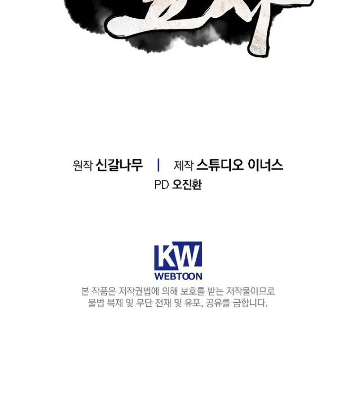 Reincarnated Escort Warrior Chapter 94 Gambar 21