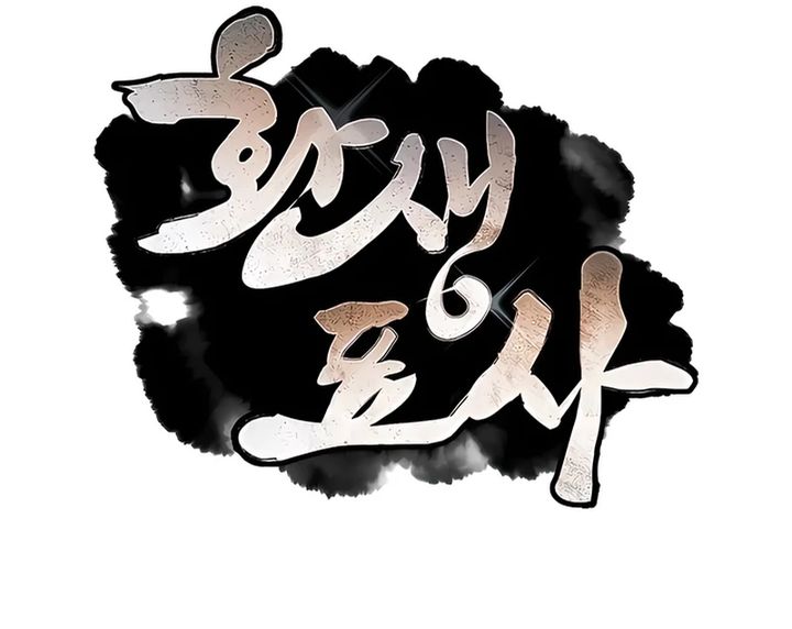 Reincarnated Escort Warrior Chapter 99 Gambar 30