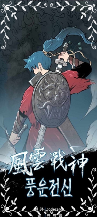 Reincarnated War God (The God of War) Chapter 72 Gambar 2