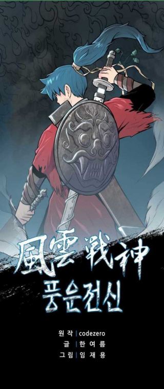 Reincarnated War God (The God of War) Chapter 75 Gambar 2