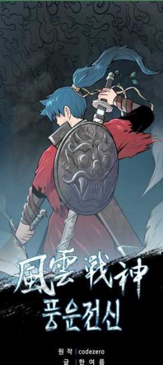 Reincarnated War God (The God of War) Chapter 80 Gambar 2