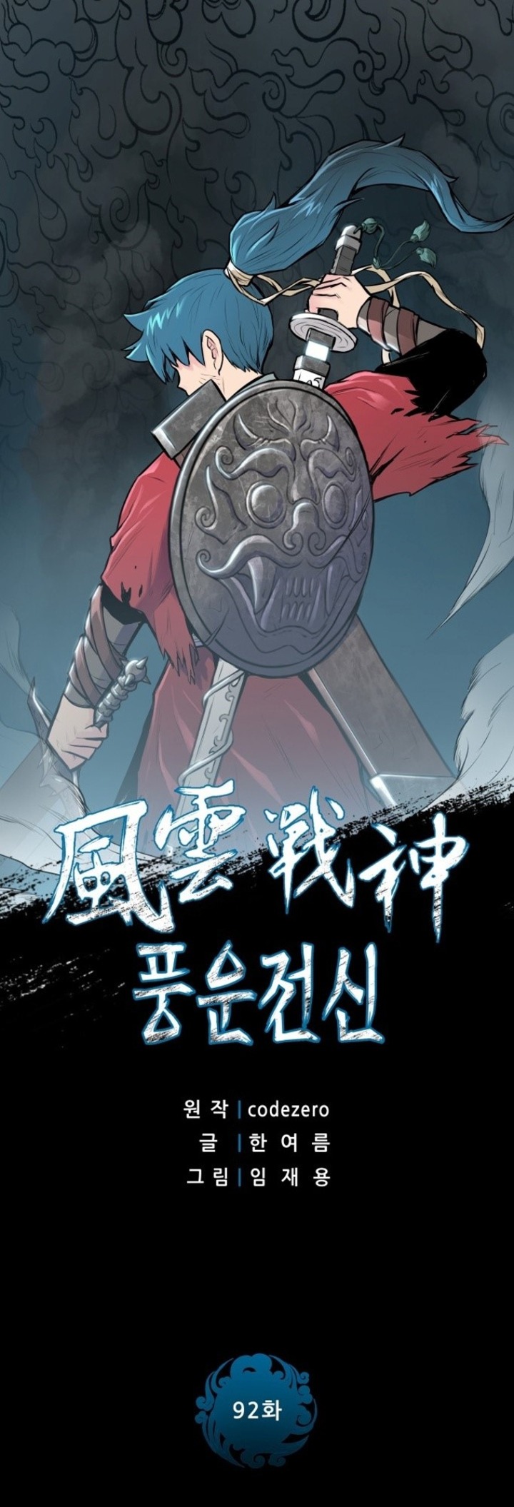 Reincarnated War God (The God of War) Chapter 92 Gambar 3