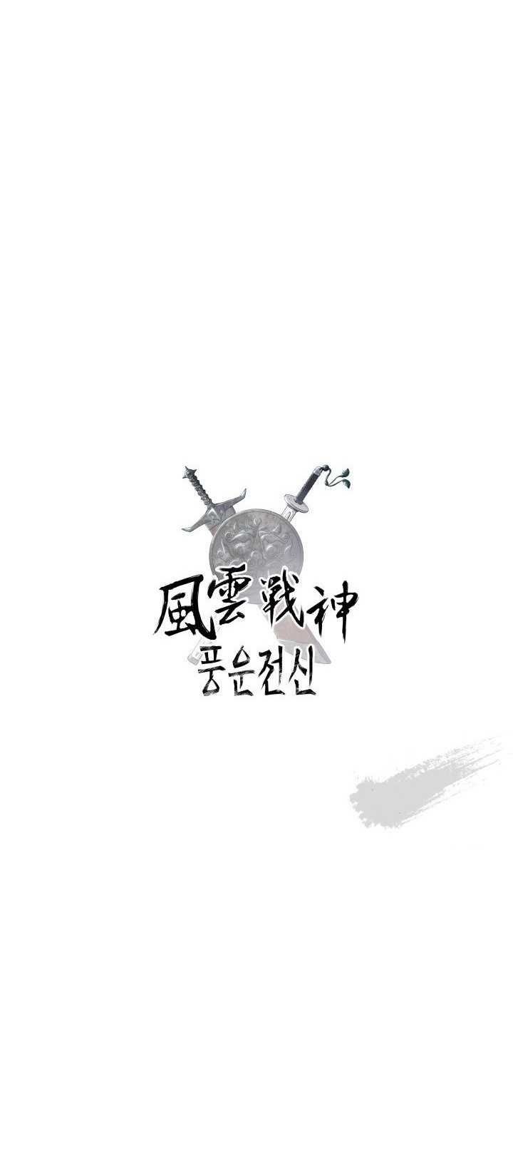 Reincarnated War God (The God of War) Chapter 99 Gambar 48