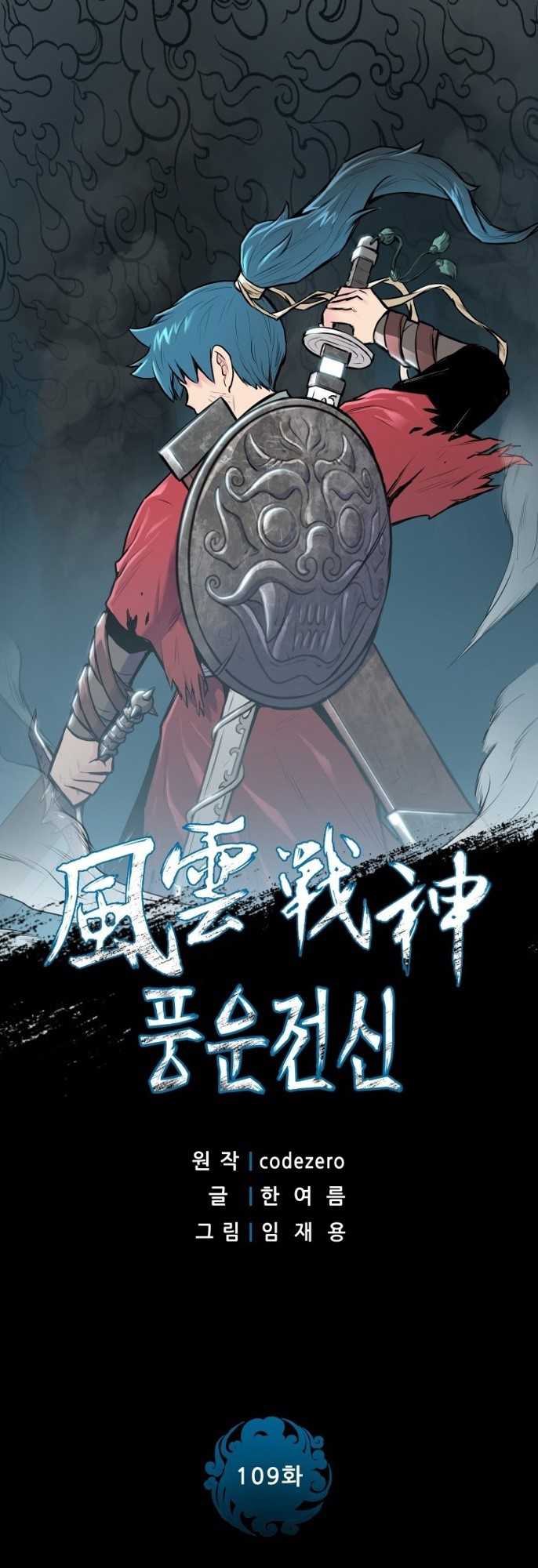 Reincarnated War God (The God of War) Chapter 109 Gambar 2