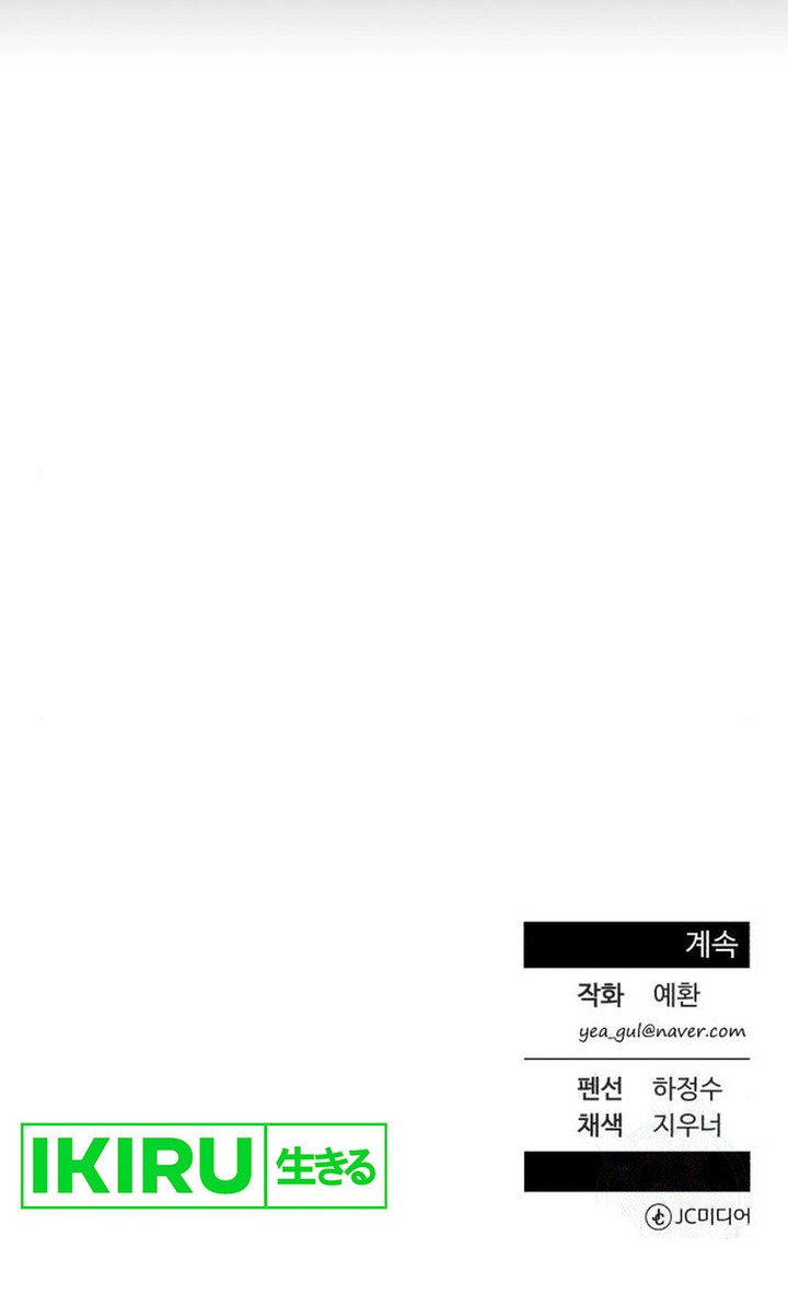 Reincarnated as a New Employee Chapter 37 Gambar 34