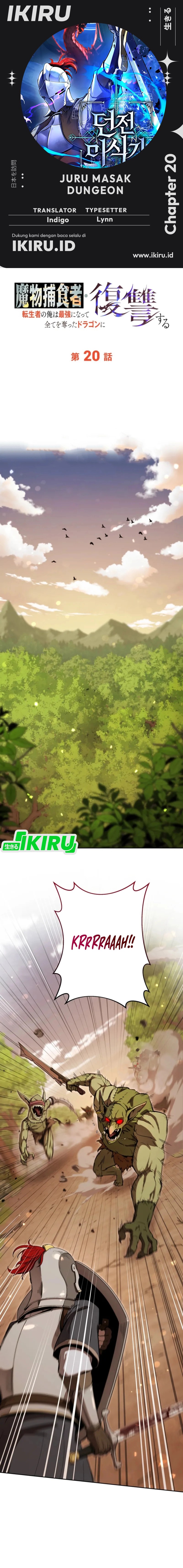 Reincarnated as the Strongest Monster Eater: Revenge on the Tyrant Dragon Chapter 20 Gambar 1