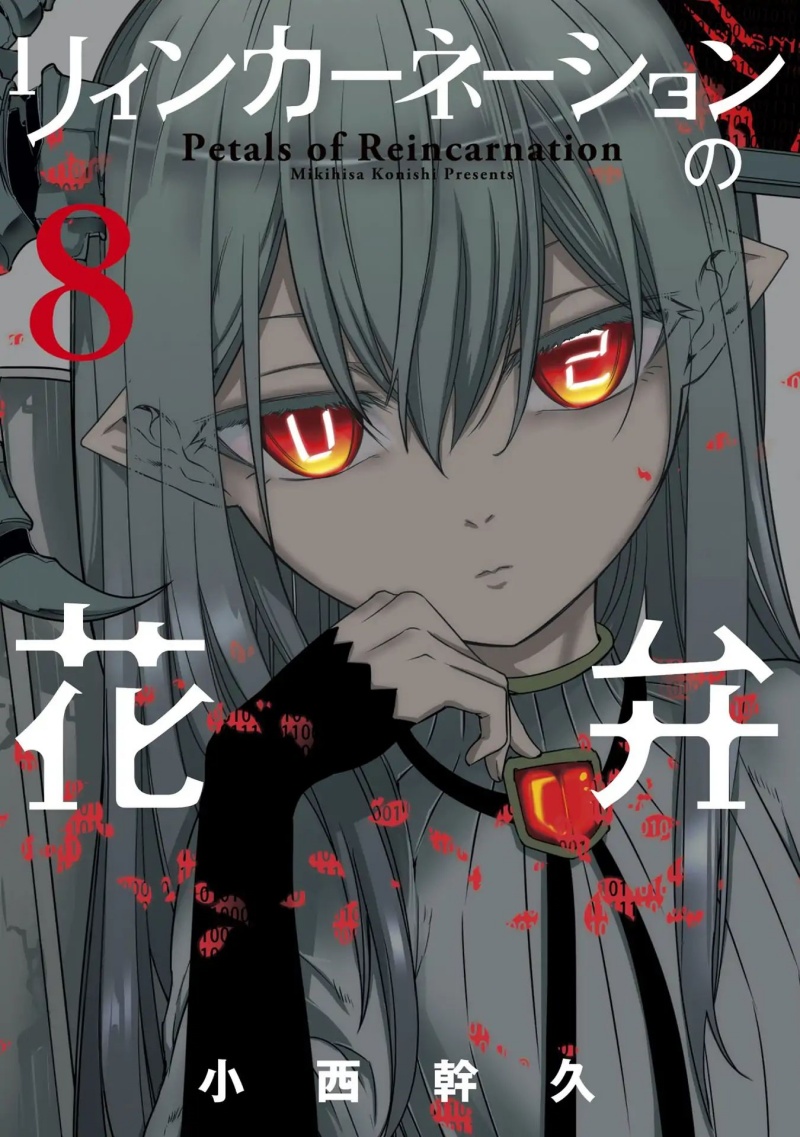 Reincarnation no Kaben Chapter 36 Gambar 2