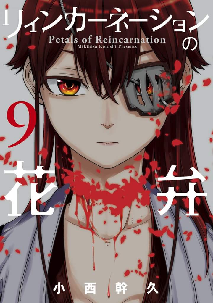 Reincarnation no Kaben Chapter 43 Gambar 1