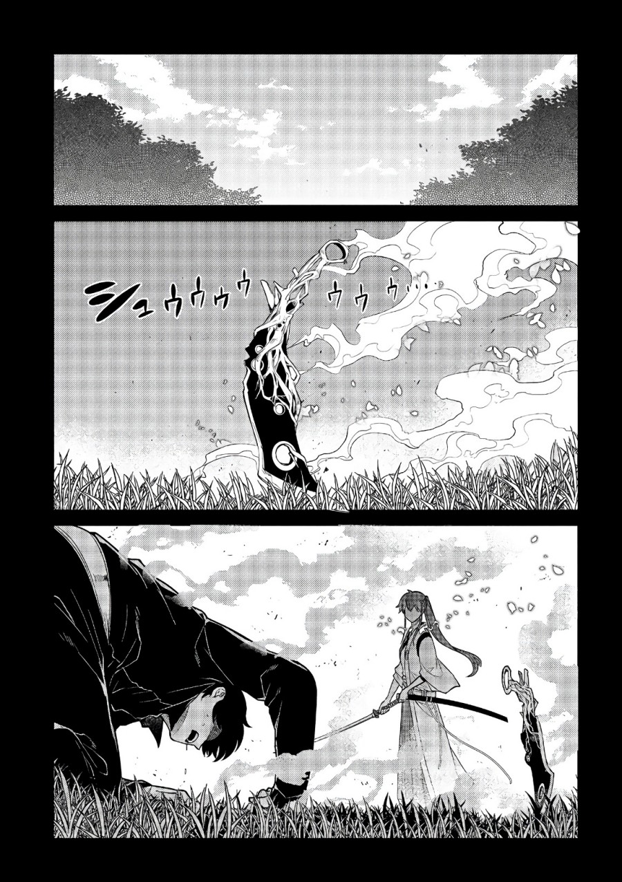 Reincarnation no Kaben Chapter 50 Gambar 21