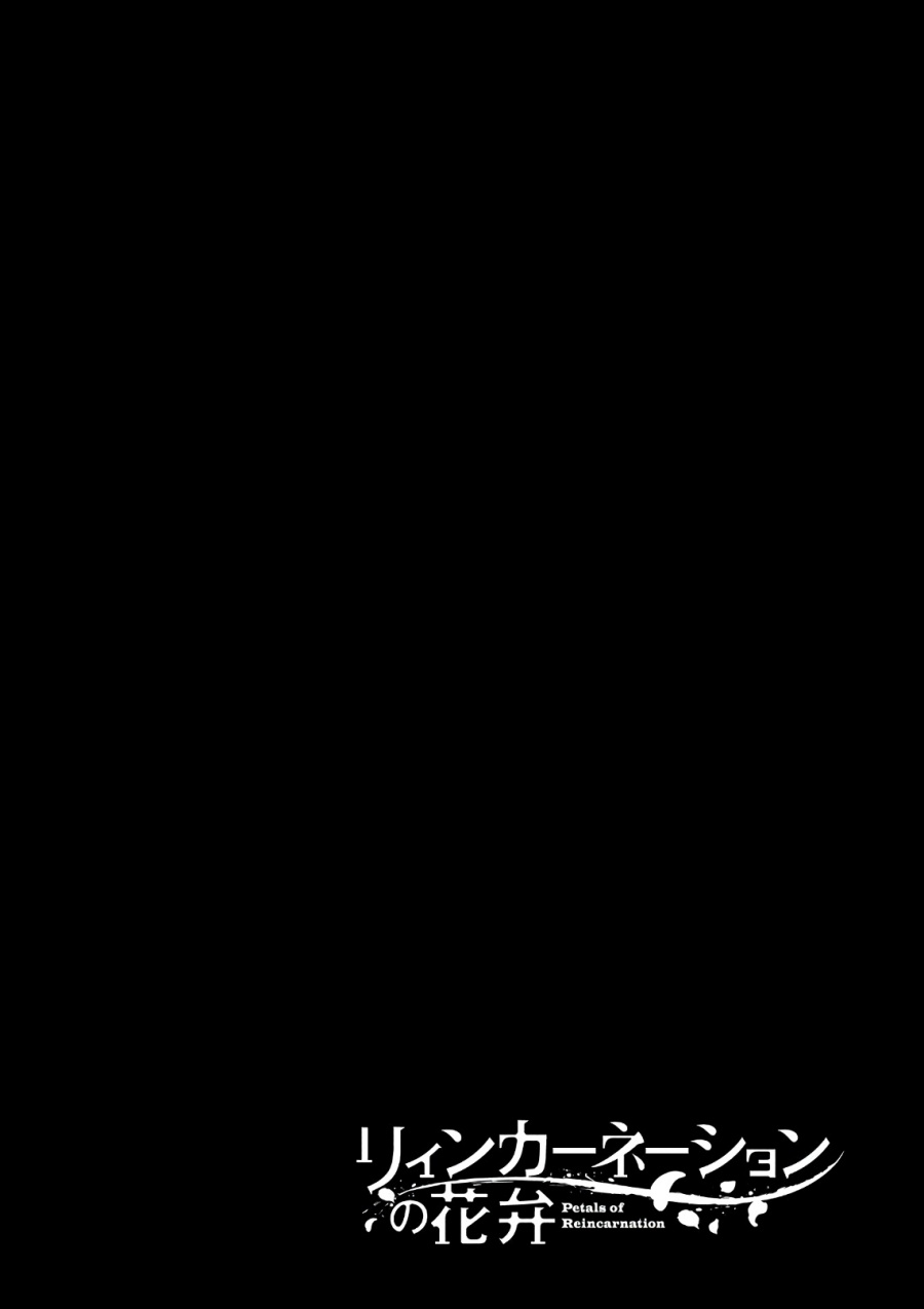 Reincarnation no Kaben Chapter 60 Gambar 26