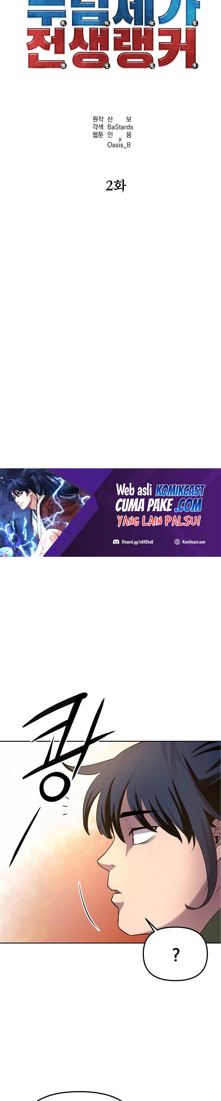 Reincarnation of the Murim Clan’s Former Ranker Chapter 02 Gambar 13